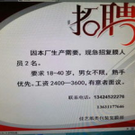 招工启事怎么写,如何撰写吸引人才的广告语