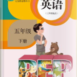 pep四年级下册英语课件,全面覆盖单元知识点与教学策略