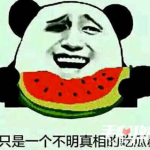 娱乐圈吃瓜的梗叫什么来着,揭秘明星们的幕后故事