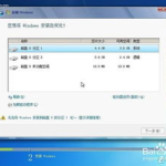 win7硬盘安装方法,快速、安全、详细的安装步骤解析