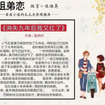 娱乐圈姐弟恋小说,霸道总裁的甜蜜逆袭