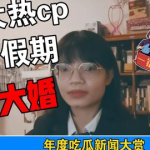 吃瓜娱乐圈421,421页PDF揭秘娱乐圈惊天大瓜