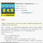 娱乐导行,盘点最新热门影视动态