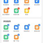 家政软件,便捷服务一触即达