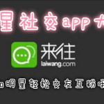 泰国明星用什么社交软件,泰国明星热衷的社交软件揭秘
