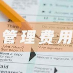 制造费用二级科目,全面洞察生产成本构成