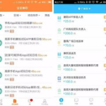 58同城找工作招聘附近临时工,附近临时工，轻松赚取额外收入！”