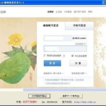 163邮箱 登录,轻松登录，畅享便捷通信体验