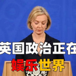 政治娱乐,揭秘政治与娱乐的跨界融合