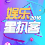 最新娱乐热点,娱乐圈再掀波澜！