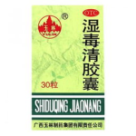湿毒清胶囊,祛湿解毒，健康生活新选择