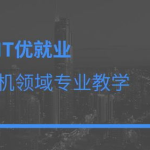 it基础培训,开启数字化时代技能提升之旅