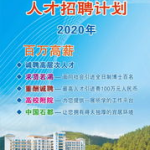医院招聘公告,诚邀医疗精英加入我们，共创健康未来