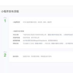 微信小程序插件开发,从零开始构建丰富功能组件