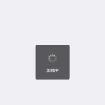 青娱乐加载中,揭秘热门娱乐资讯背后的故事