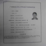 陕西会计从业考试,陕西会计从业资格考试要点解析与备考攻略