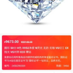 我爱钻石网,专业钻石珠宝定制，品质与性价比的完美结合”