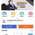 合肥就业网招聘信息网,最新职位任你选