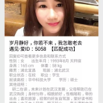 同城征婚交友,搭建真挚缘分桥梁，助力单身人士寻觅真爱