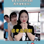 女生双标行为娱乐吃瓜酱,娱乐吃瓜酱下的真实面纱
