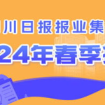 成都招聘信息,众多优质岗位等你来挑战！