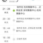 顺风快递 电话查询,便捷服务，轻松了解快递动态