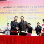 广州人力资源和社会保障局,服务民生，助力人才发展”