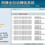 网上赚钱是真的吗,是机遇还是陷阱？