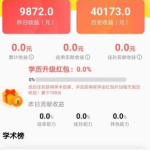 网络答题赚钱,轻松赚取额外收入的秘密途径