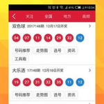 双色球推荐号,揭秘神秘号码，助你一臂之力